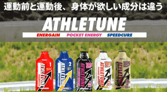 ATHLETUNE