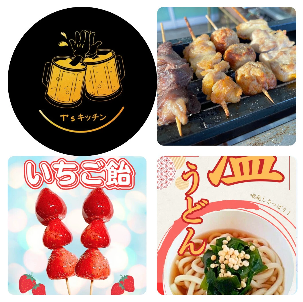 まきばの浜ちゃん